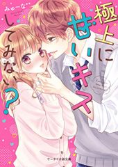 奇妙な被告 (中公文庫 ま 12-27 松本清張傑作短篇選)／松本 清張