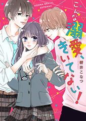 奇妙な被告 (中公文庫 ま 12-27 松本清張傑作短篇選)／松本 清張