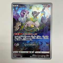 ミュウ AR 183/172 - メルカリ