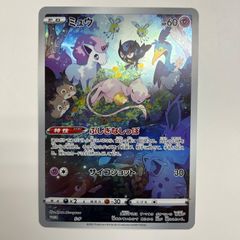 ミュウ AR ジャンボカード - メルカリ