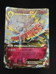 2026年最新】mチルタリスex srの人気アイテム - メルカリ