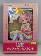 まどかマギカ まどマギ B賞 アニプレックス くじ - メルカリ