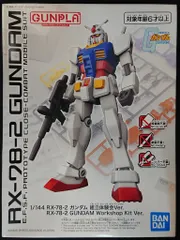 BANDAI SPIRITS 1/144 RX-78-2 ガンダム 組立体験会Ver.のサムネイル