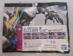 BANDAI SPIRITS 一番くじ 機動戦士ガンダム ガンプラ2022 F賞 ガンダムバルバトス タオルのサムネイル