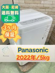 高年式】大阪・尼崎配送設置無料☆3か月保障付き☆冷蔵庫