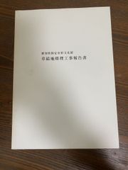 足立幸子作品集 一期一会 - メルカリ