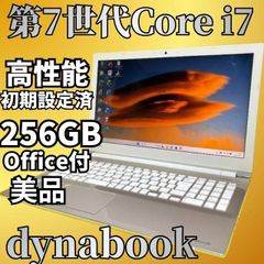 dynabook T75/NG Core i7 8GB HDD1TB 初期化済 - Mercari | Rakufun