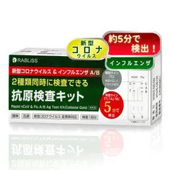 【1個】【最新型全対応】 日本製 インフルエンザ&新型コロナ 小林薬品 A型B型 同時検査 抗原検査キット 変異株対応 自宅 セルフ検査 約5分 鼻腔 常備 家庭 14時までお支払い即日発送のサムネイル