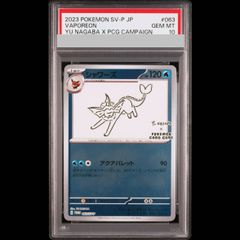 PSA10】シャワーズ 長場雄 プロモ 063/SV-P NAGABA - メルカリ