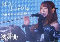 [중고]생사진(여성) 인무곡/모모하루나(야노 히사아야)/가로형·라이브 포토·인쇄 메세지들이/Merm4id·인무곡 Concept CD 발매 기념 부시로드 온라인 스토어 한정 2 타이틀 동시 구입 특전 L판 브로마이드