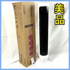 【美品】 日立 スリムファン タワーファン  扇風機 HSF-DS500A DCモーター搭載 ホワイト 扇風機 空調 家電のサムネイル