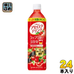 ニチレイ アセロラドリンク 900ml ペットボトル 24本 (12本入×2 まとめ買い) サントリー 果汁飲料のサムネイル