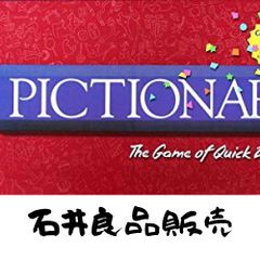 ピクショナリー PICTIONARY 日本語版 描く→見る→あてる ボードゲーム