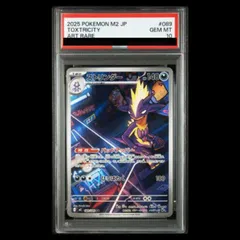 【PSA10】ストリンダー AR 089/080 1枚のサムネイル