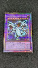 ブルーアイズトゥーンアルティメットドラゴン プリズマ 遊戯王 破戒