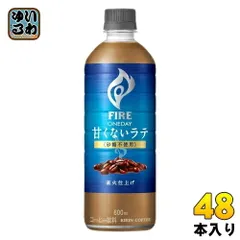 キリン FIRE ファイア ワンデイ 甘くないラテ 砂糖不使用 600ml ペットボトル 48本 (24本入×2 まとめ買い) 珈琲 カフェラテのサムネイル