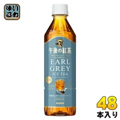 キリン 午後の紅茶 TEA SELECTION アールグレイアイスティー 500ml ペットボトル 48本 (24本入×2 まとめ買い) 紅茶 午後ティー 無糖のサムネイル