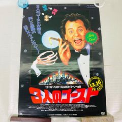 洋画 映画 MAD GOD マッドゴッド B2 ポスター グッズ - メルカリ