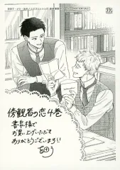 2026年最新】傍観者の恋 漫画の人気アイテム - メルカリ
