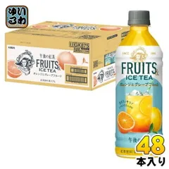 キリン 午後の紅茶 FRUITS & ICE TEA オレンジとグレープフルーツ 500ml ペットボトル 48本 (24本入×2 まとめ買い) 紅茶飲料 アイスティーのサムネイル