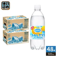 アサヒ ウィルキンソン タンサン ソルティレモン 500ml ペットボトル 48本 (24本入×2 まとめ買い) 炭酸水 強炭酸 熱中症対策 レモン果汁のサムネイル