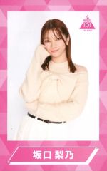 [중고] 컬렉션 카드(여성) 사카구치 리노/[PRODUCE 101 JAPAN THE GIRLS 온라인 복권] L상 체키풍 카드