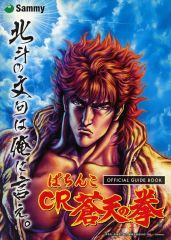 中古】バッジ・ピンズ 六道骸(家庭教師ヒットマンREBORN!) 缶バッジvol