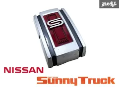 【当時物】日産 純正 GB122 サニートラック サニトラ フロント エンブレム オーナメント 62312-G1060 旧車 即納のサムネイル