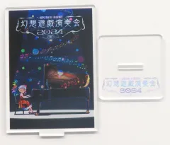【中古】アクリルスタンド・アクリルパネル 【東方Project】アクリルスタンド 幻想遊戯演奏会2024 フランドール・スカーレット(さきの新月) 2024.7/まらしぃのサムネイル