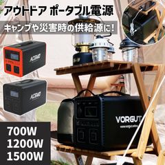 ポータブル電源 700W 666Wh リン酸鉄 純正弦波 防災 オレンジ - メルカリ