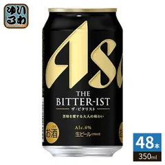 アサヒビール ザ・ビタリスト 350ml 缶 48本 (24本入×2 まとめ買い) ビール 缶ビール アルコール飲料のサムネイル