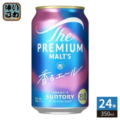 サントリー ザ プレミアム モルツ 香るエール 350ml 缶 24本入 ビール 缶ビール アルコール飲料のサムネイル