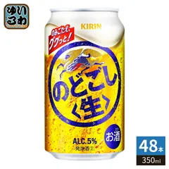 キリンビール のどごし 生 350ml 缶 48本 (24本入×2 まとめ買い) 発泡酒のサムネイル