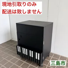【配送不可、現地引取のみ、リユース品】ディノス　鍵盤柄　ピアノ下にぴったり　楽譜キャビネット　ロータイプのサムネイル