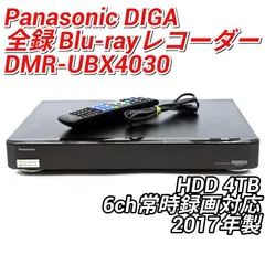 Panasonic パナソニック DIGA DMR-UBX4030 全録ブルーレイレコーダー Blu-rayレコーダー BDレコーダー HDD4TBのサムネイル