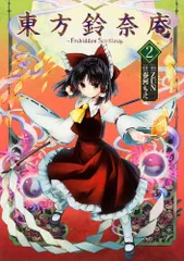 2026年最新】東方鈴奈庵 forbidden scrolleryの人気アイテム - メルカリ