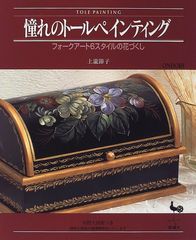 トールペイント 出口むつみさん 2025年用カレンダー白木 - メルカリ