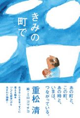 銀魂-ぎんたま- 14 (ジャンプコミックス)／空知 英秋 - メルカリ