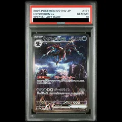 【PSA10】サザンドラex SAR 171/086 1枚のサムネイル