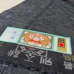 名古屋帯 型染め 菊の染め 九寸 着物 X-4607 - メルカリ