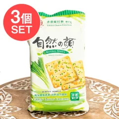 【3個セット】台湾伝統の葱クラッカー オリジナル 自然の顔 / セット スナック おつまみ アペタイザー クラッカーのサムネイル