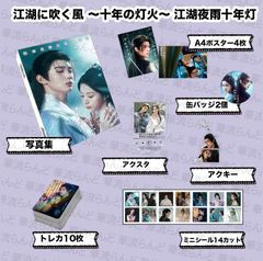 垂涎－Desire－ スペシャルセット 黄星 ホアン・シン チウ・ディンジエ
