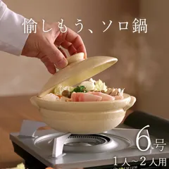 土鍋 一人用 一人鍋 古伊賀 土鍋 6号 クッチーナ 鍋 1人用 1人鍋 鍋焼きうどん 土鍋 一人用 土鍋 日本製 安全 土鍋 伊賀焼 土鍋 おしゃれ かわいい 土鍋 可愛い 土鍋 国産 土鍋 コンロ 土鍋 土鍋 直火 土鍋 陶器のサムネイル