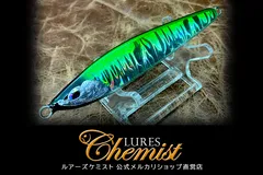 2026年最新】ルアーズケミストの人気アイテム - メルカリ