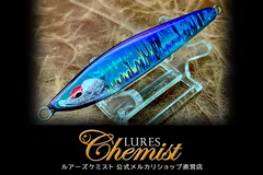 2026年最新】ルアーズケミスト ソードの人気アイテム - メルカリ