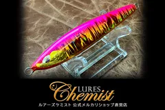 2026年最新】Lures Chemistの人気アイテム - メルカリ
