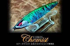 2026年最新】ルアーズケミストの人気アイテム - メルカリ