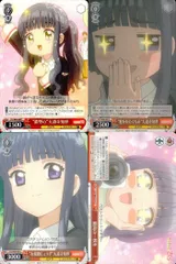 2026年最新】ヴァイス カードキャプターさくら クリアカード編の人気