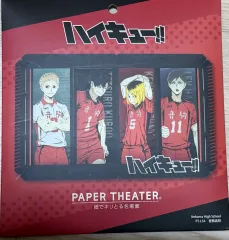 ハイキュー ペーパーシアター 音駒のサムネイル