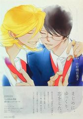中村明日美子 20周年記念オフィシャルブック - メルカリ